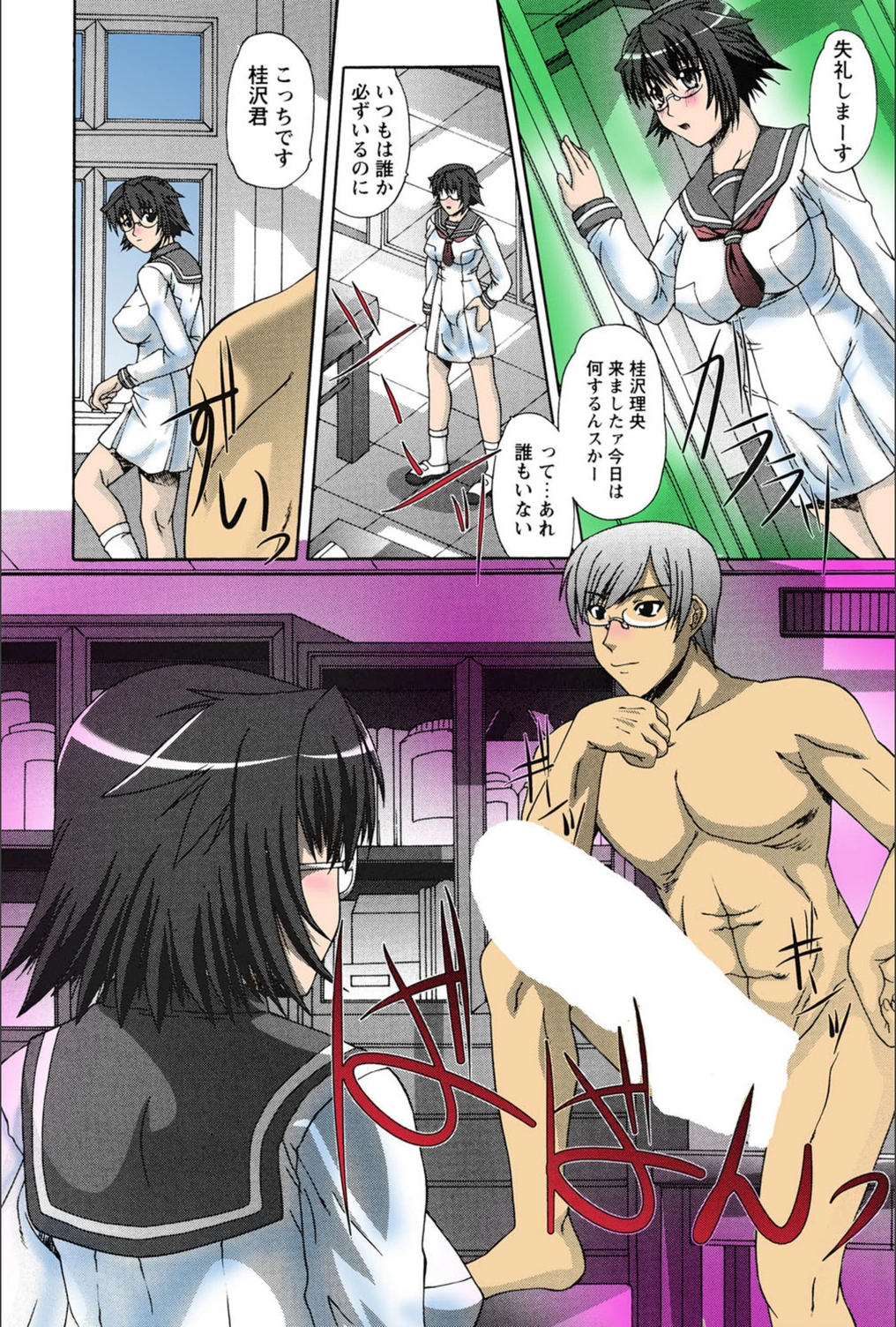 試し読み 3枚目