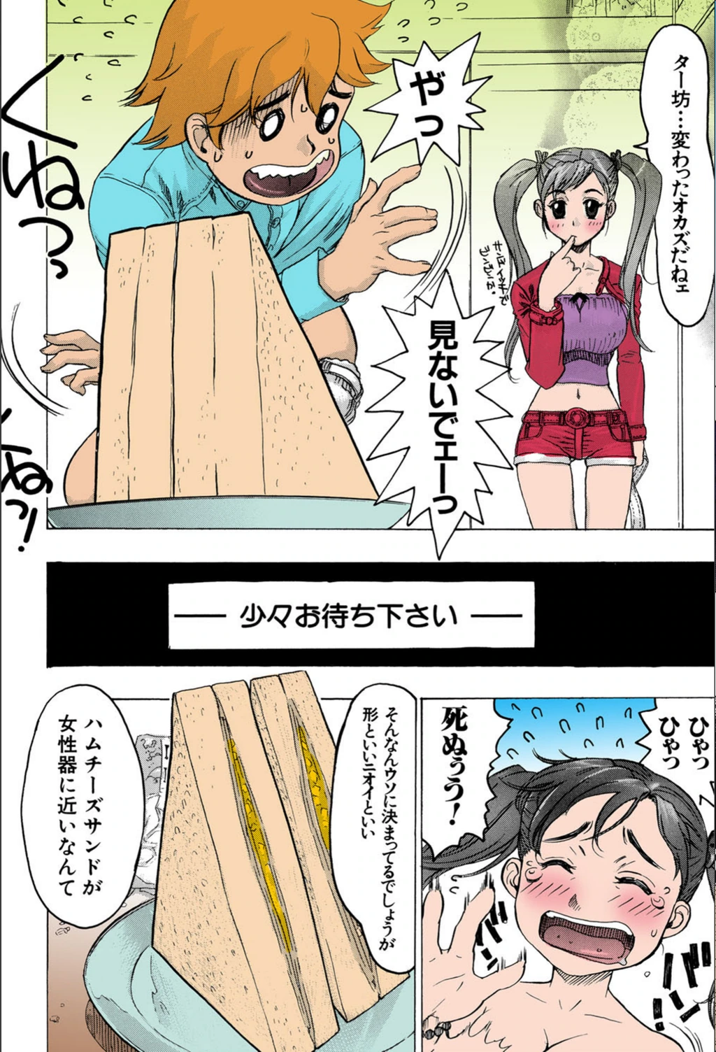 試し読み 3枚目