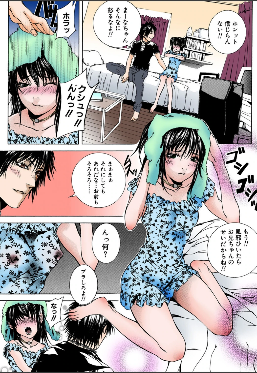 試し読み 4枚目