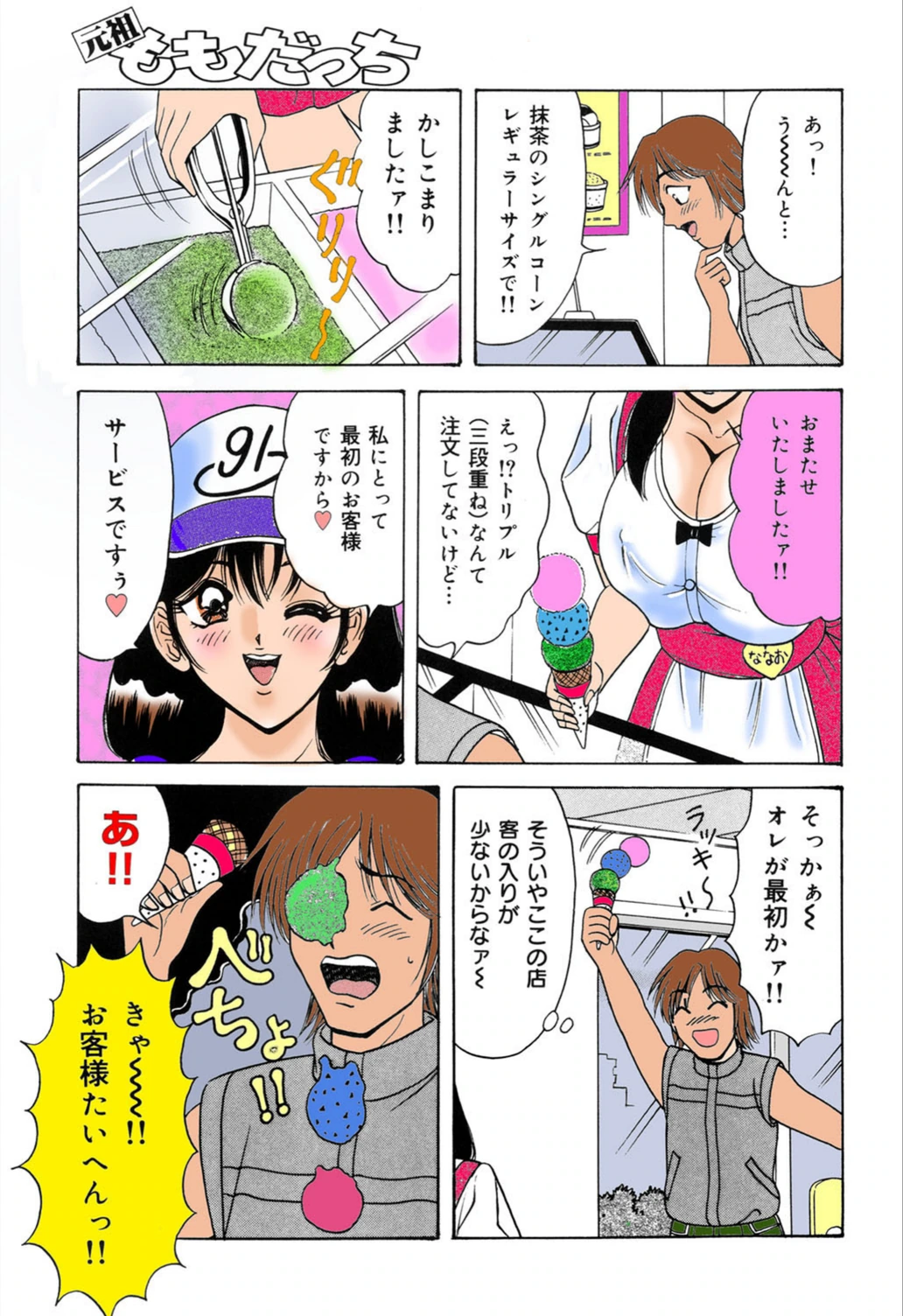 試し読み 7枚目