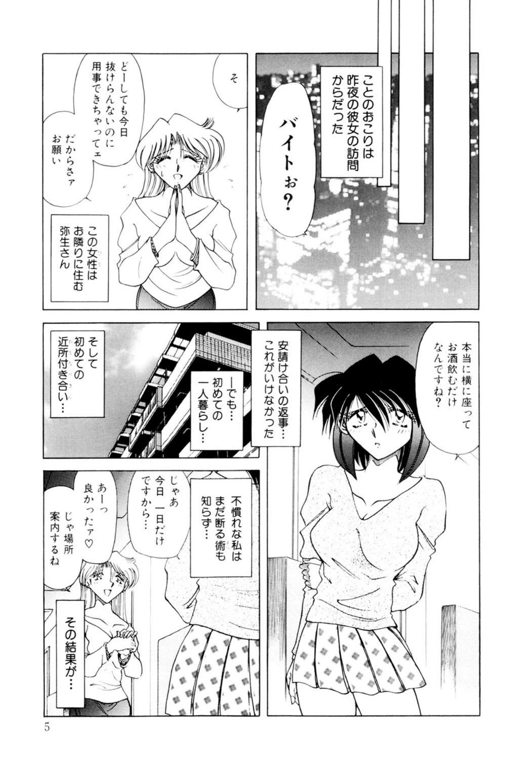 試し読み 6枚目