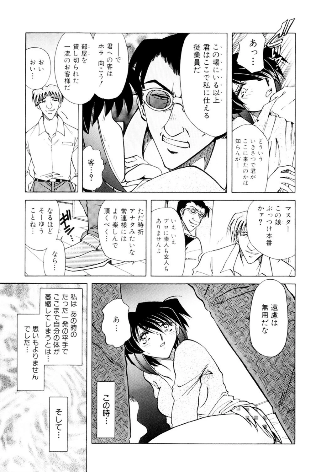 試し読み 8枚目