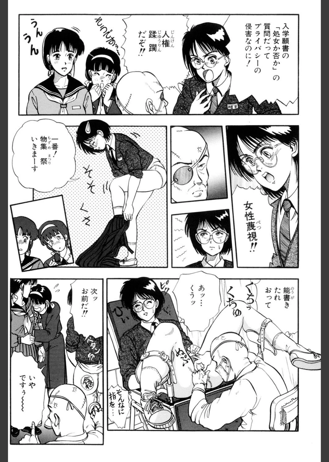 試し読み 8枚目