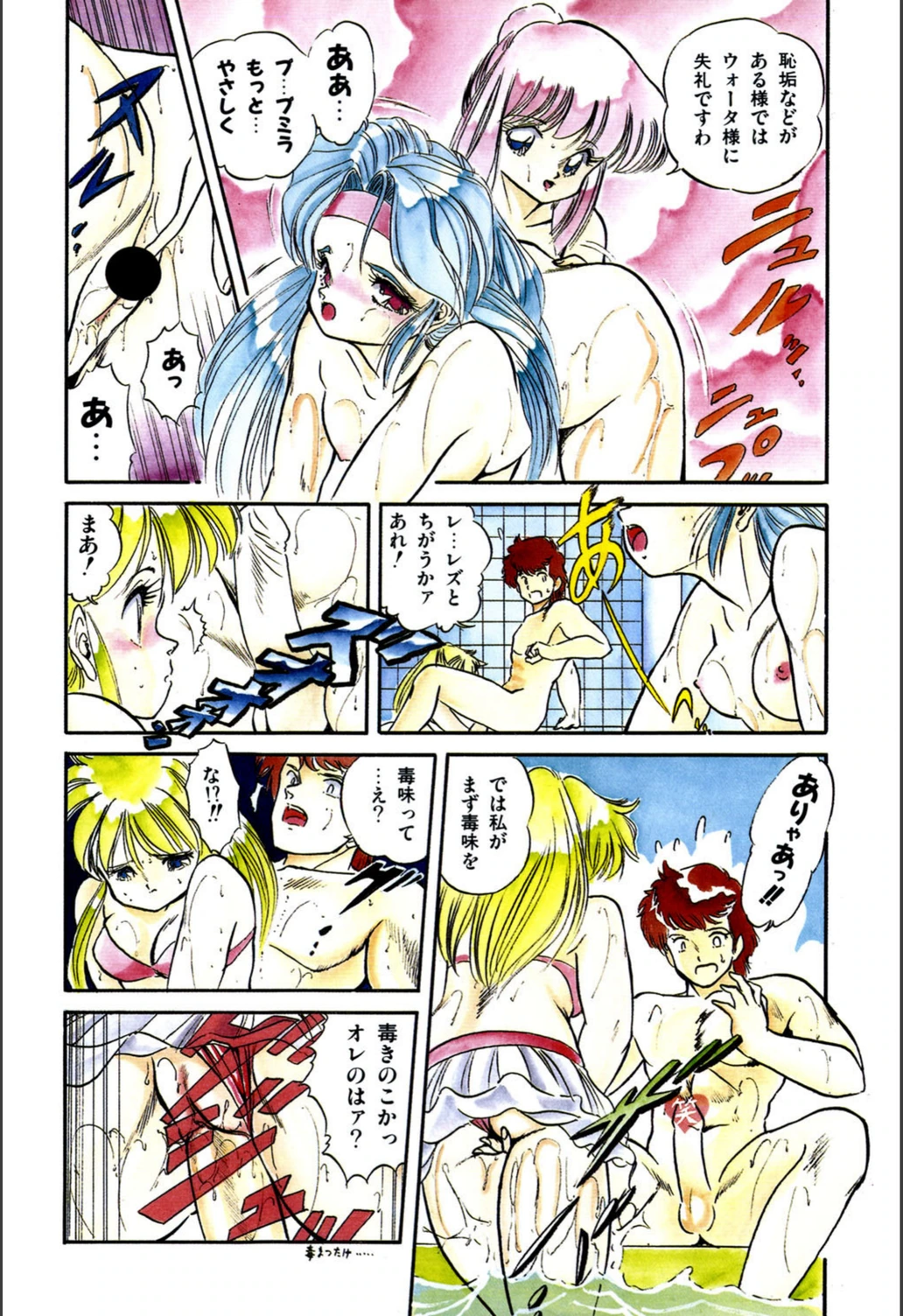 試し読み 7枚目
