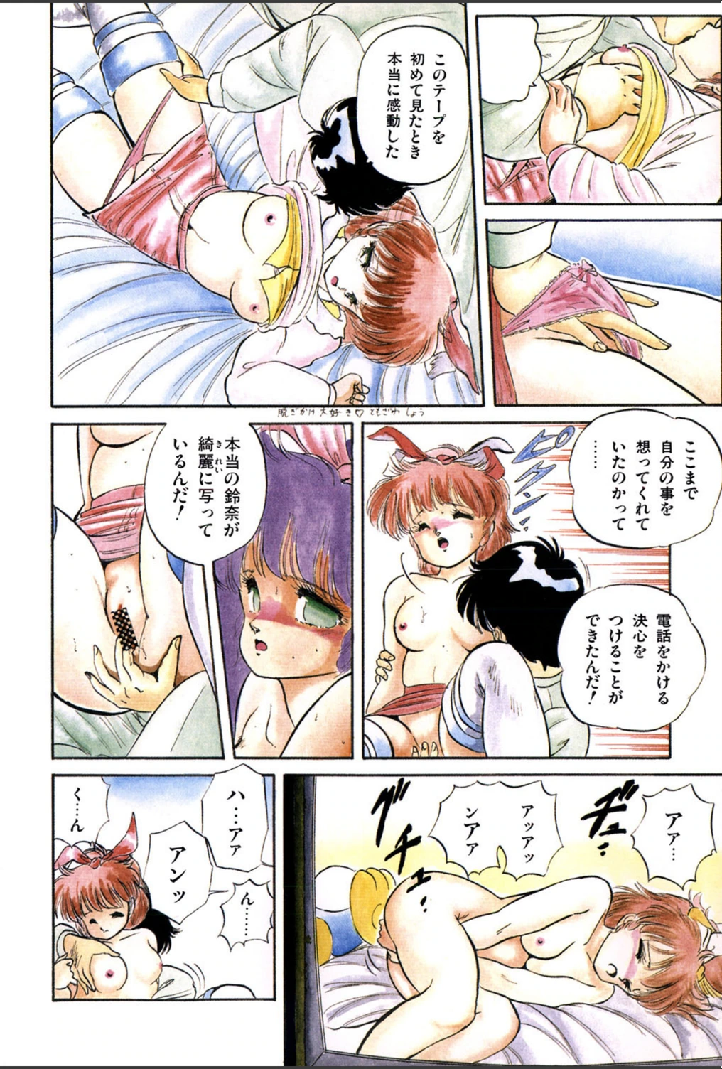 試し読み 8枚目