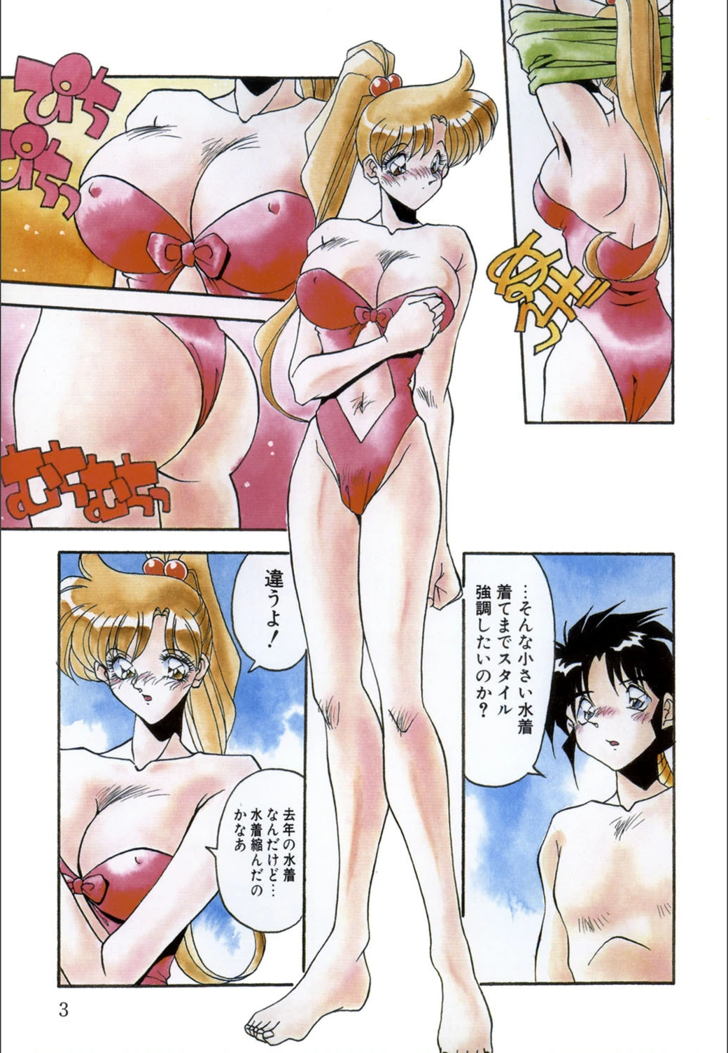 試し読み 4枚目