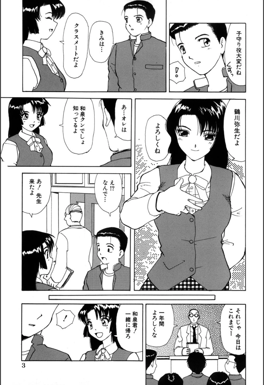 試し読み 4枚目