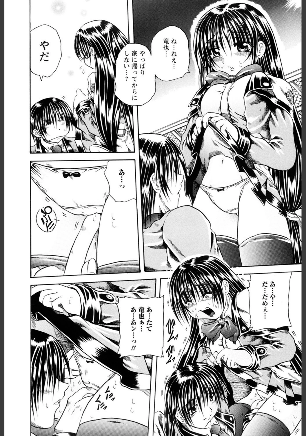 試し読み 7枚目