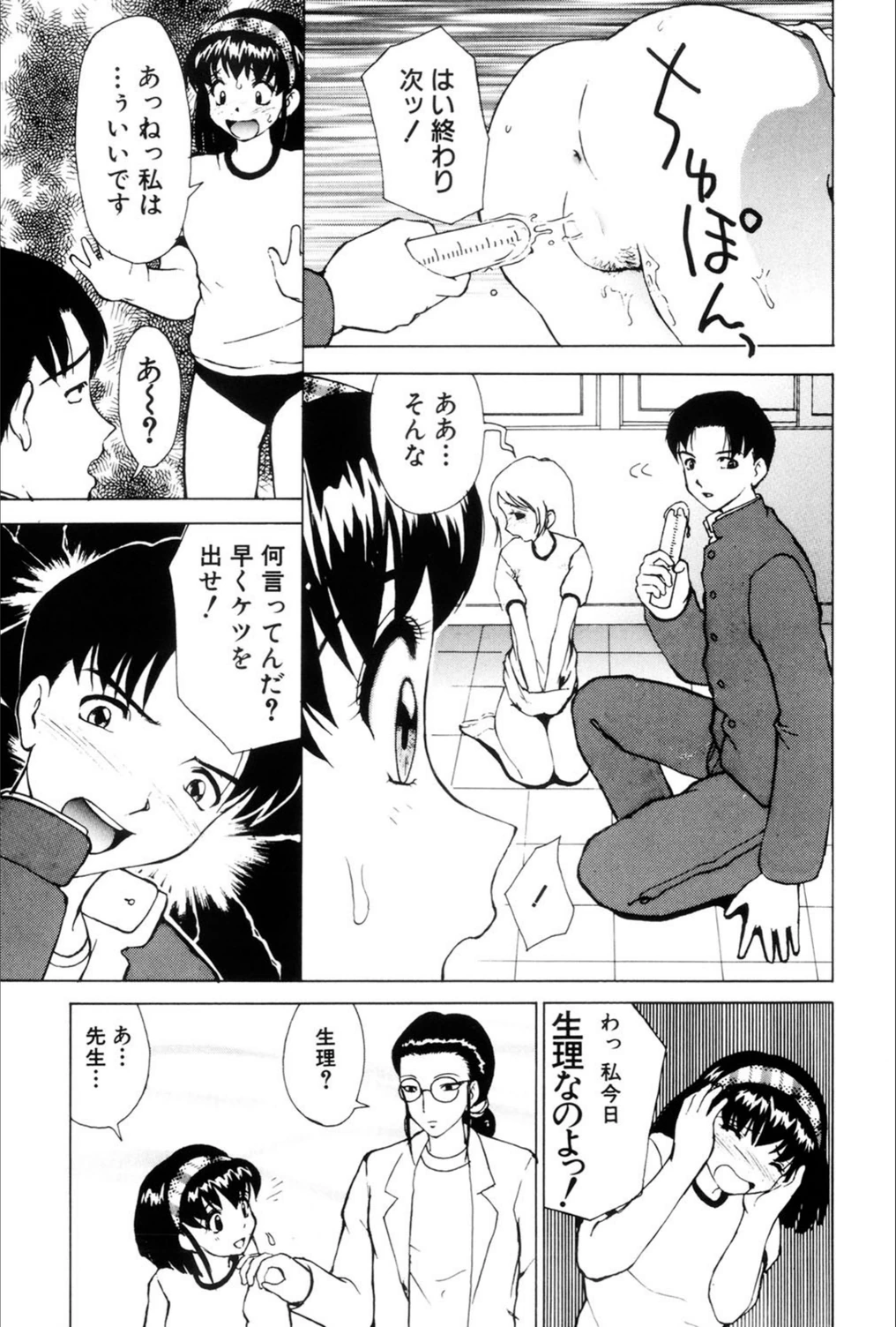 試し読み 6枚目
