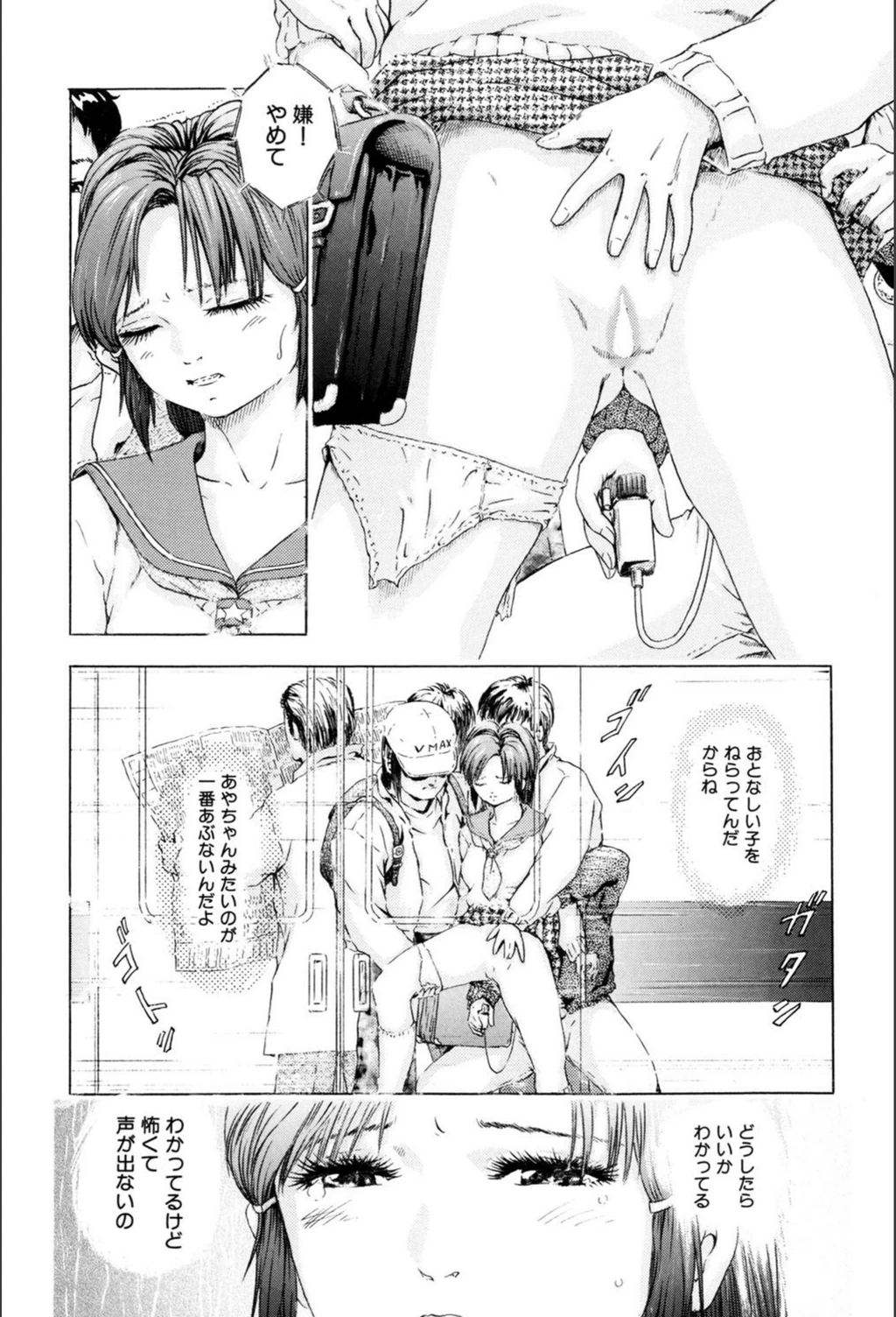 試し読み 7枚目