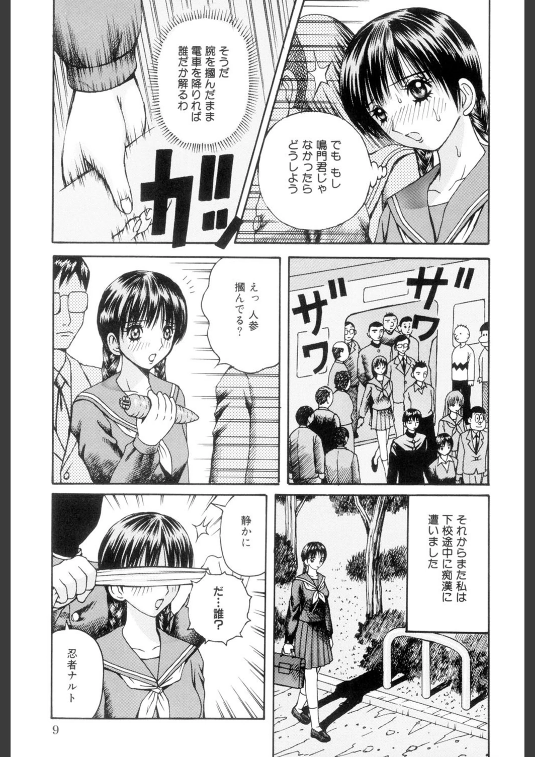 試し読み 8枚目
