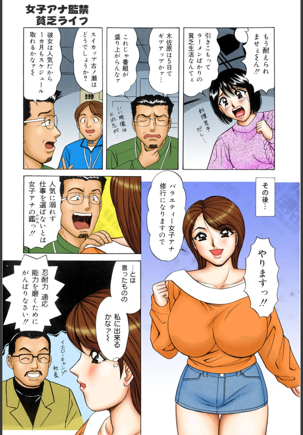 試し読み 7枚目
