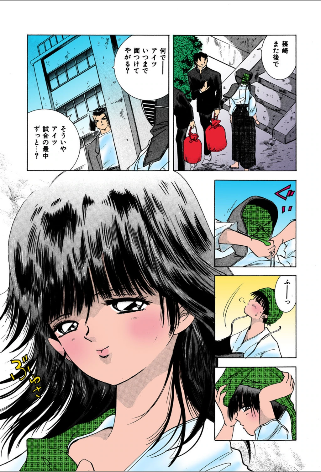 試し読み 4枚目