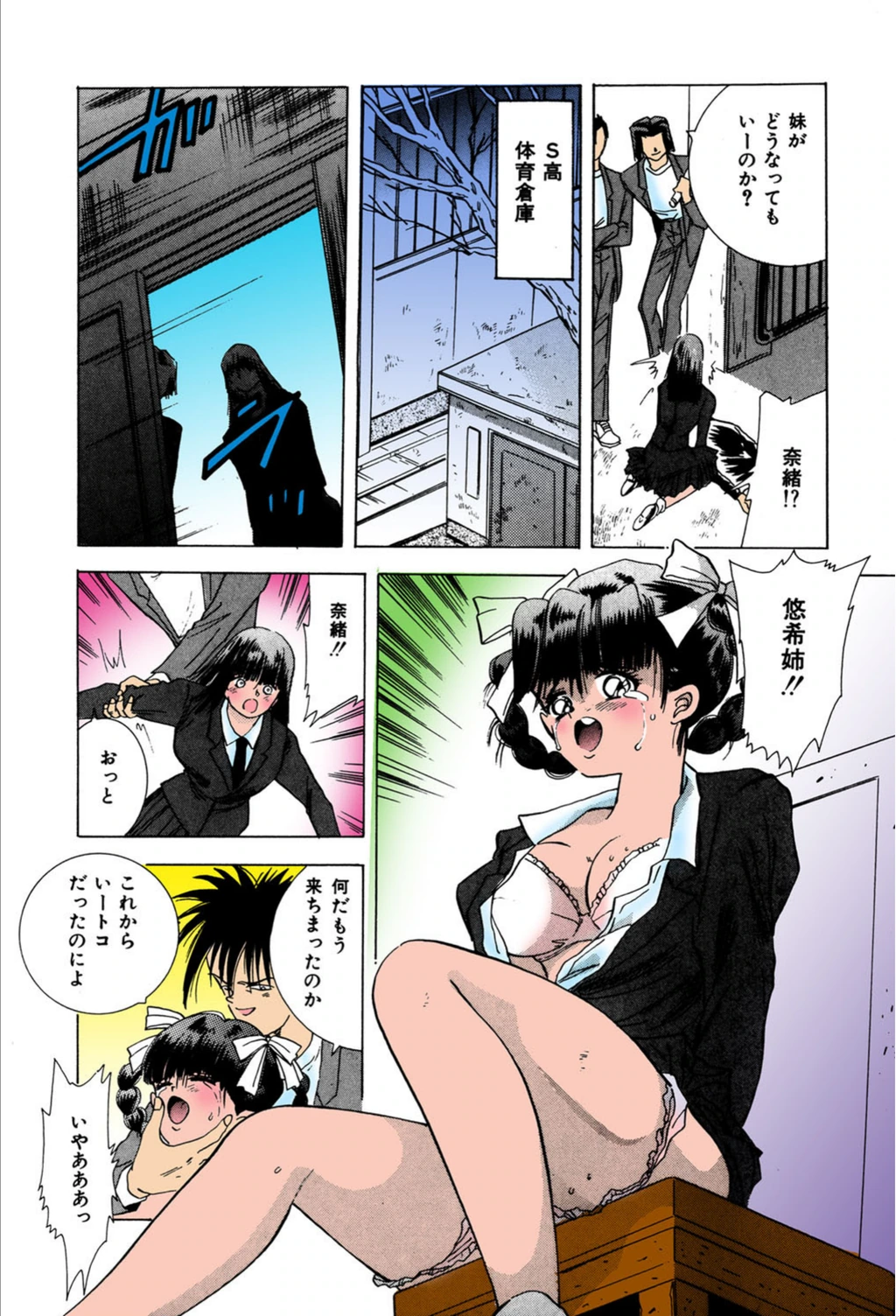 試し読み 8枚目