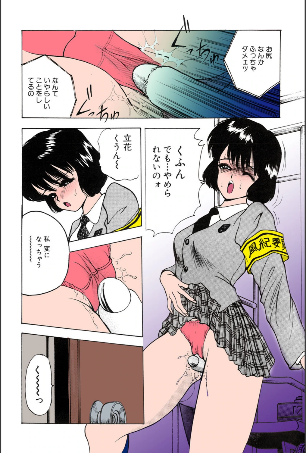 試し読み 7枚目