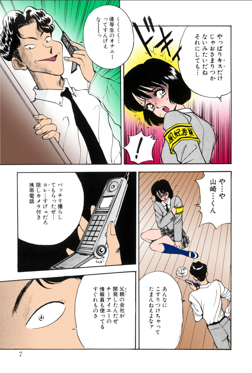 試し読み 8枚目