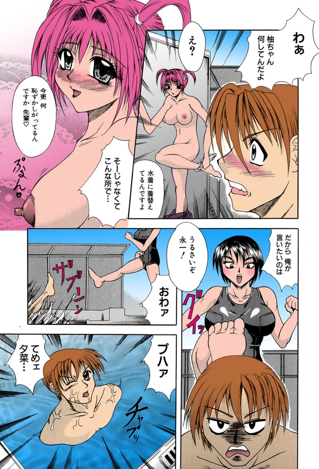 試し読み 4枚目