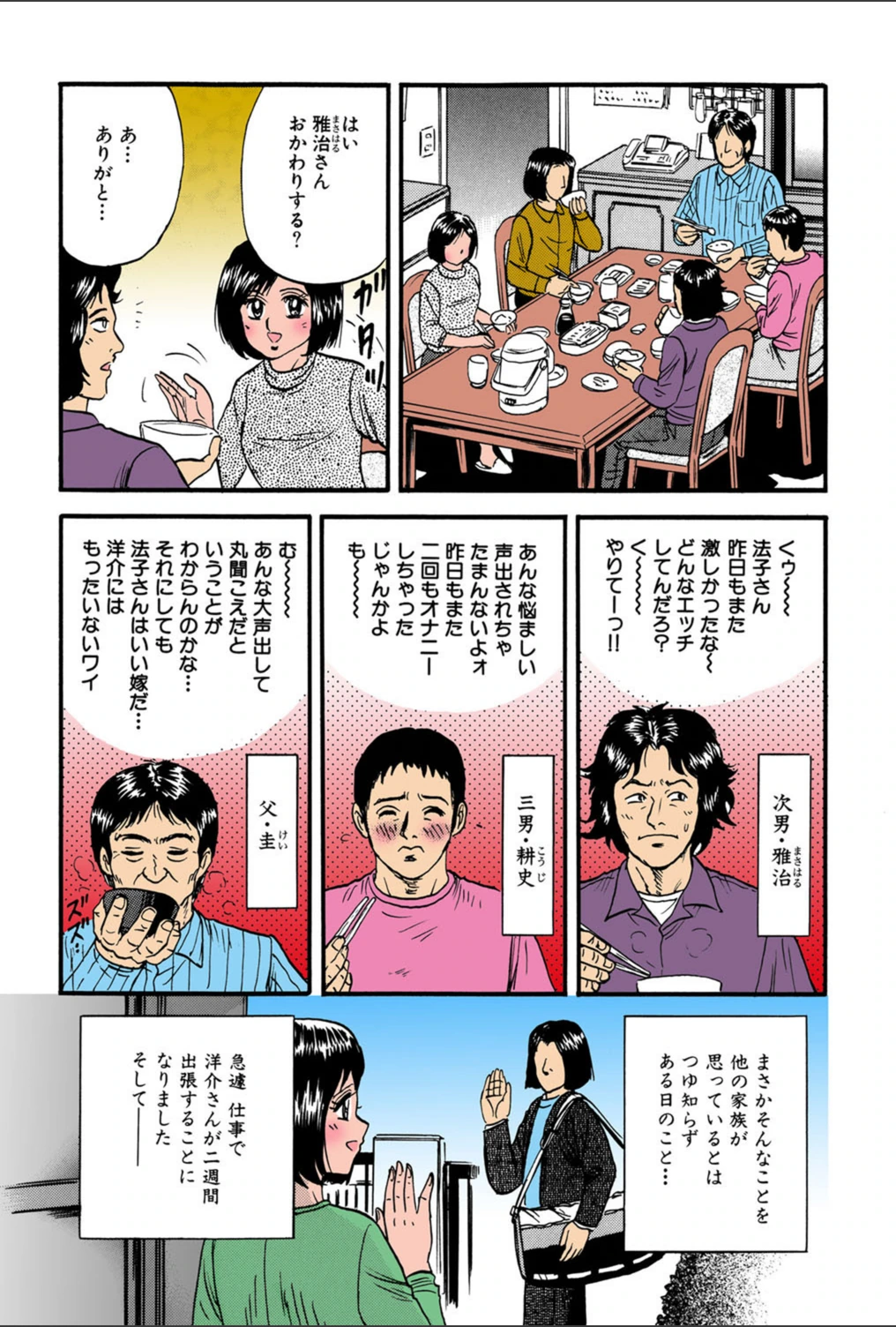 試し読み 7枚目