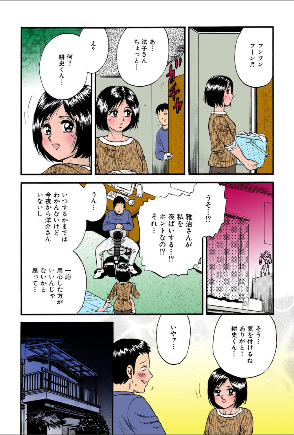 試し読み 8枚目