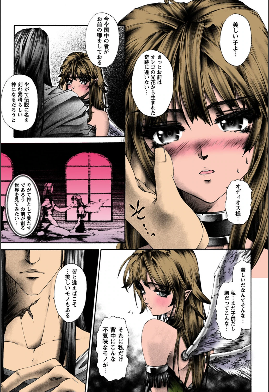 試し読み 6枚目