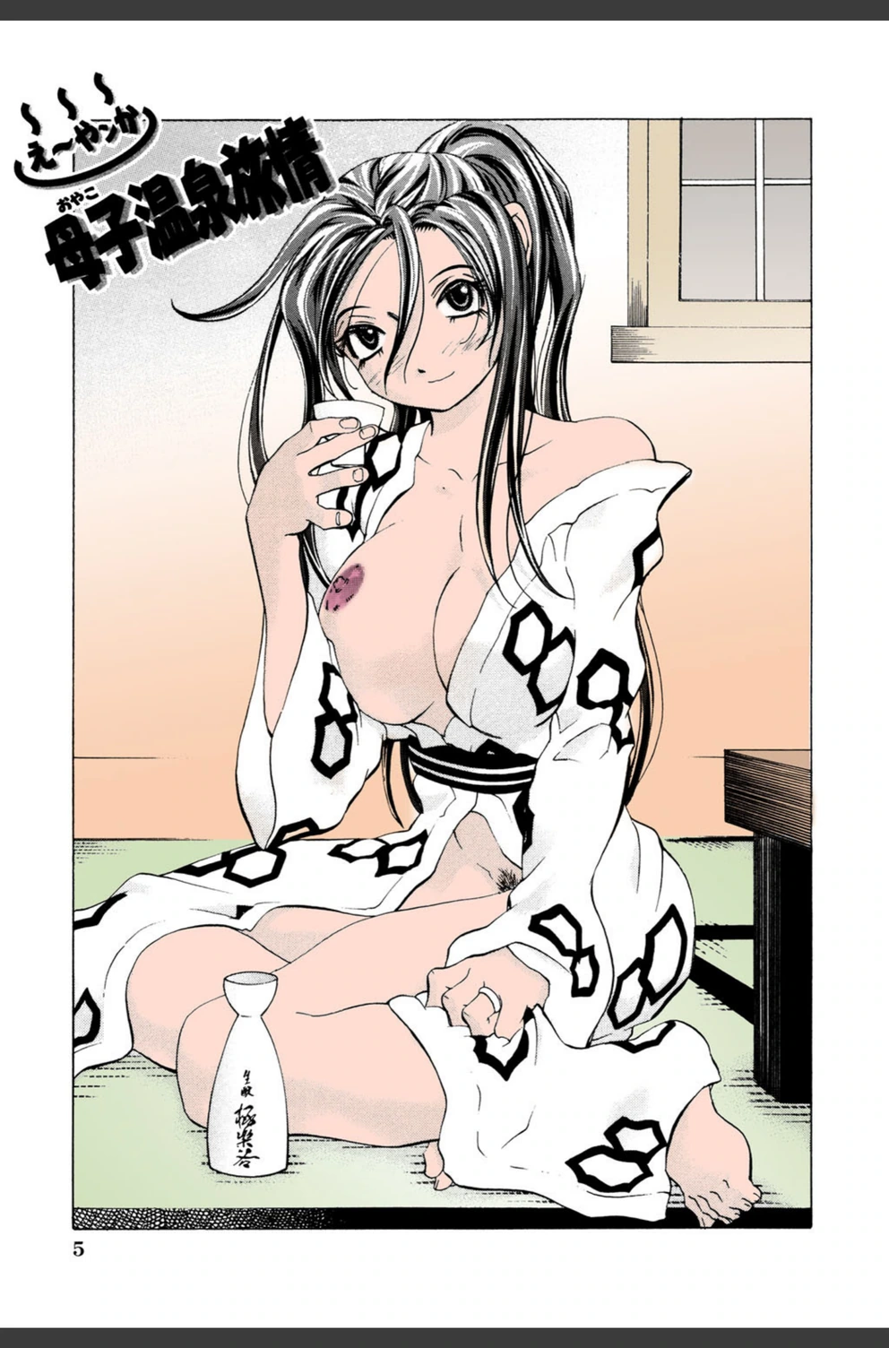 試し読み 6枚目