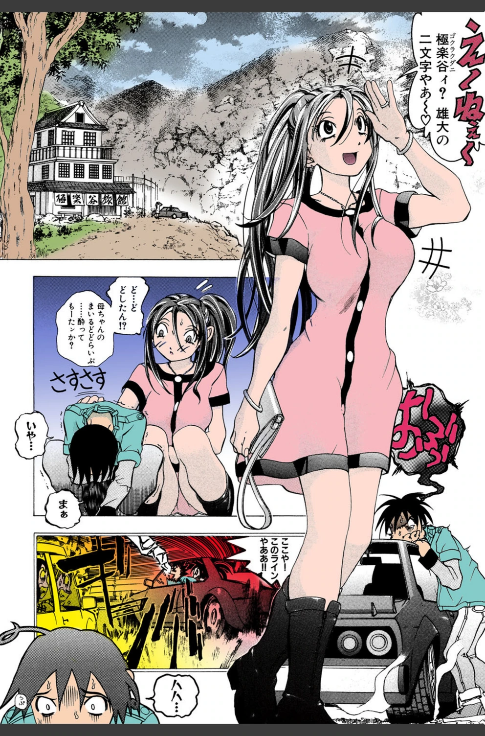 試し読み 7枚目