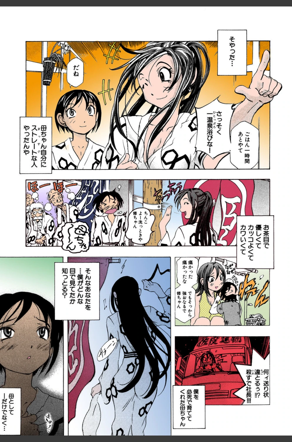 試し読み 8枚目