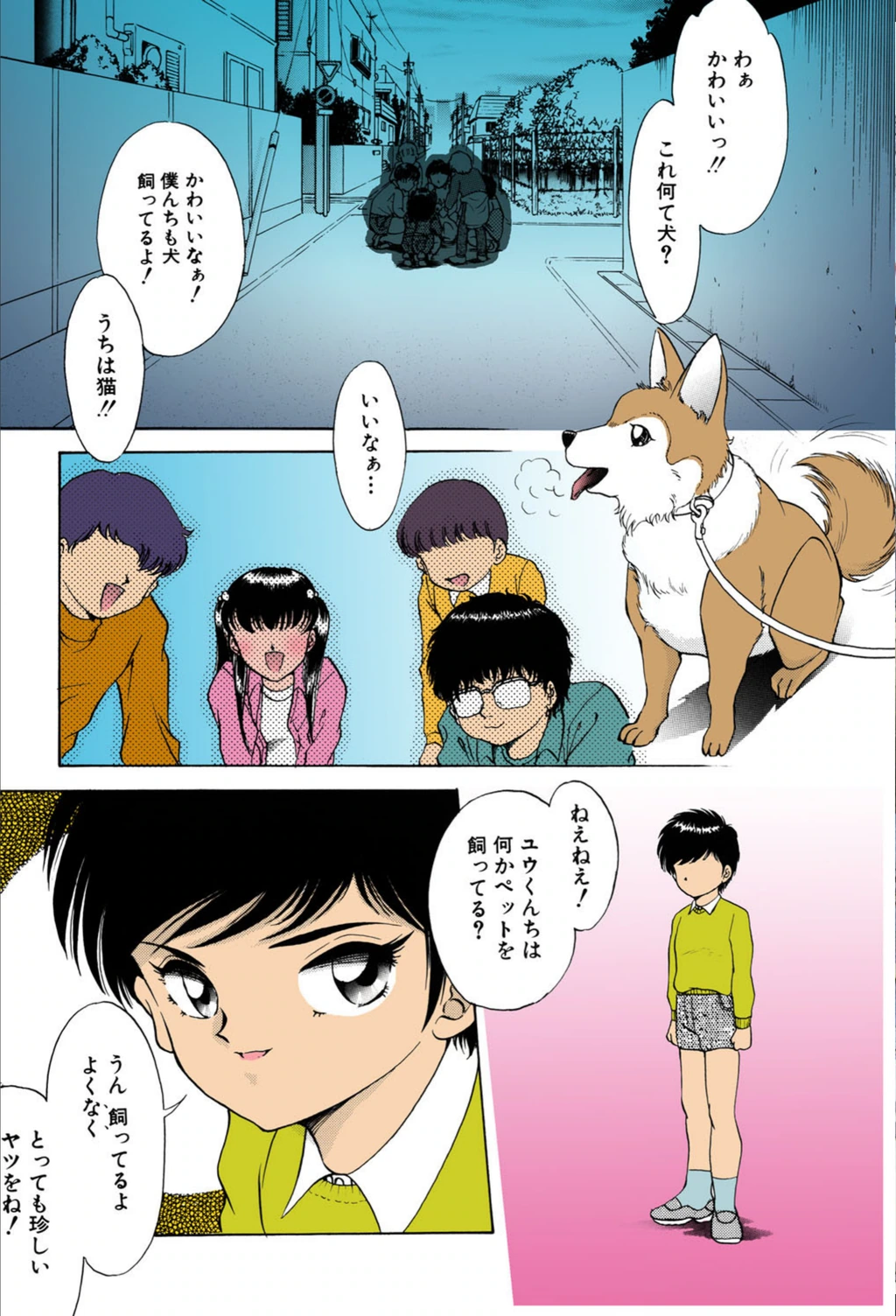 試し読み 2枚目