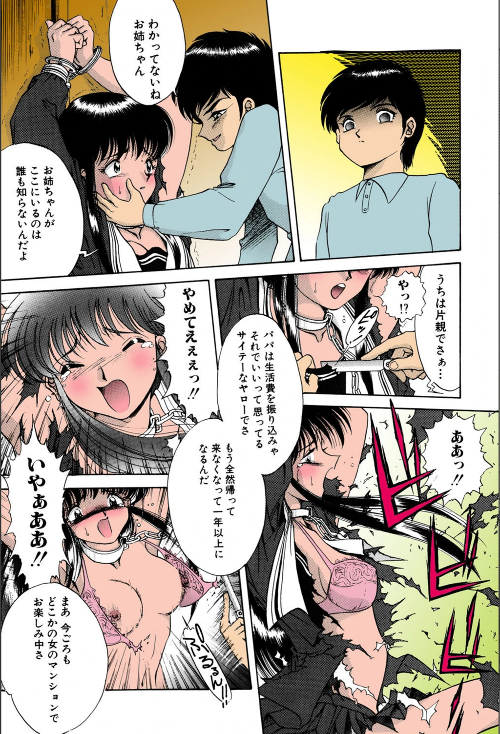 試し読み 6枚目