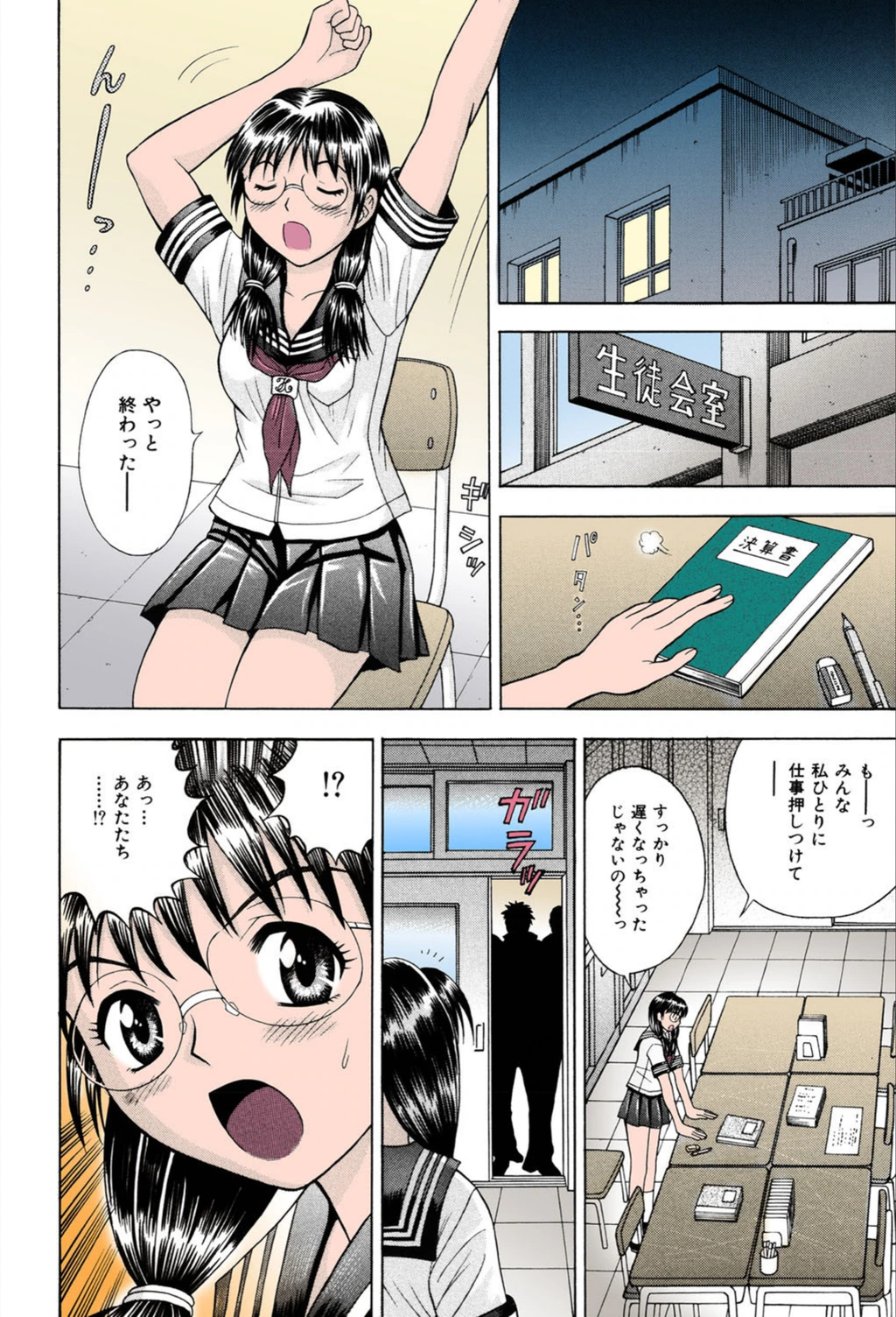 試し読み 3枚目