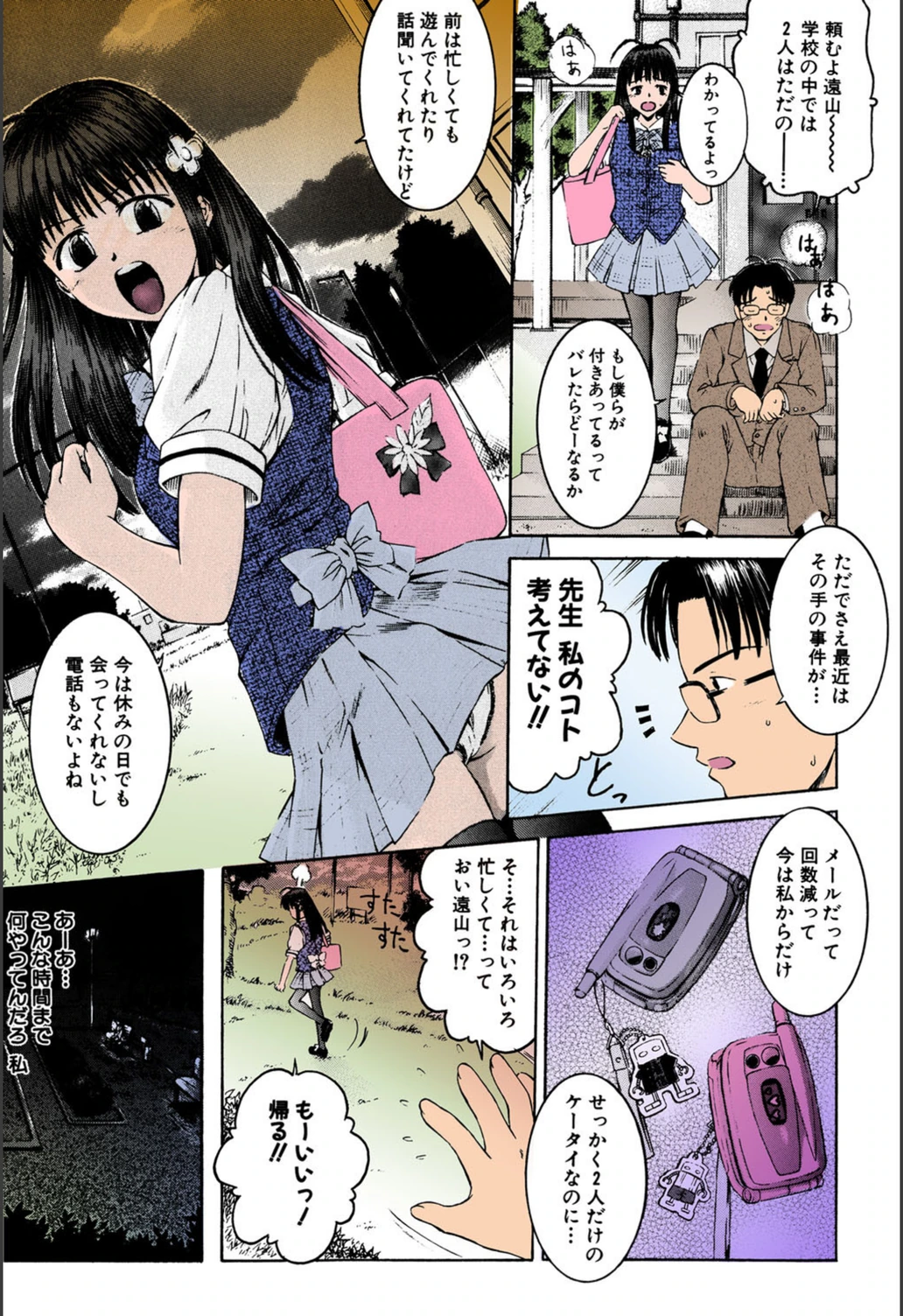 試し読み 7枚目