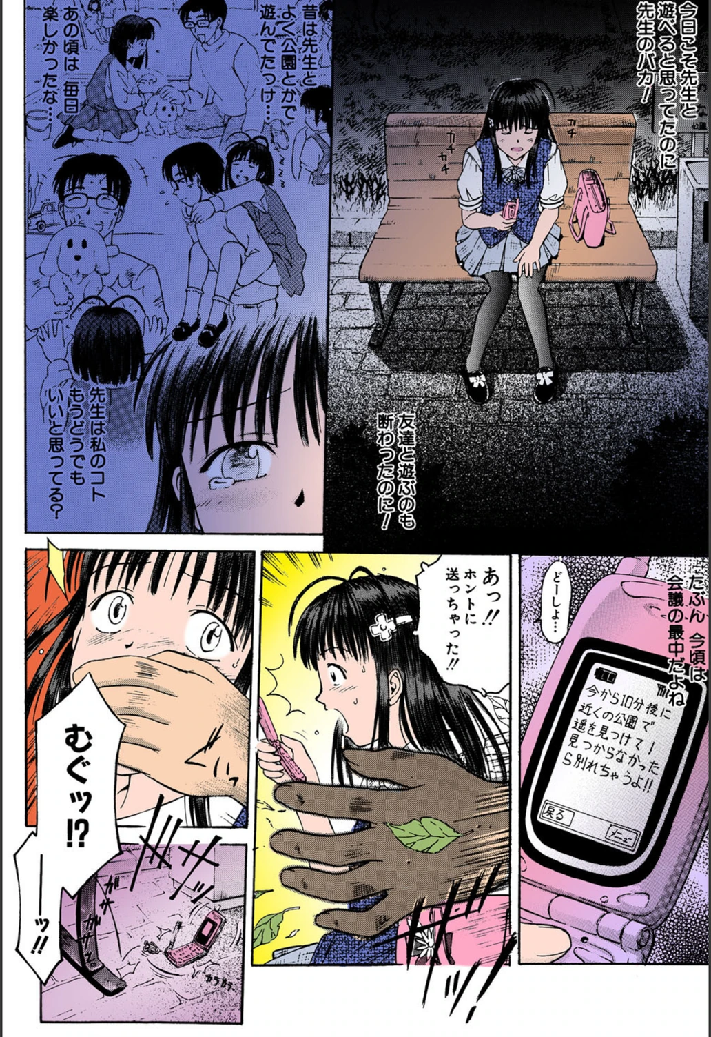 試し読み 8枚目