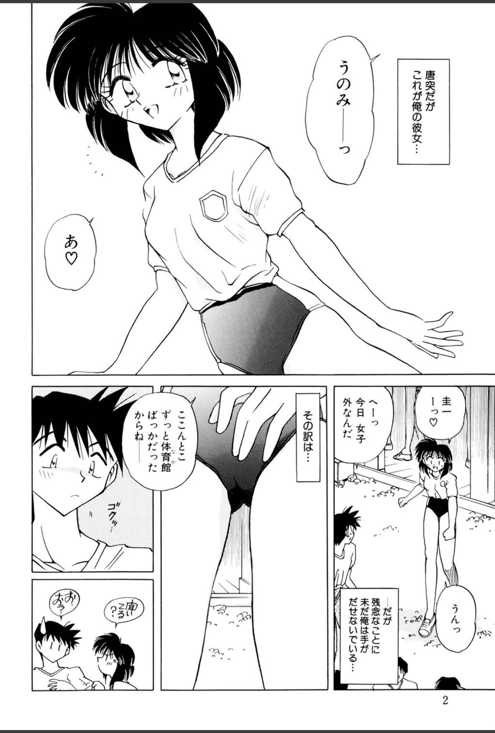 試し読み 3枚目