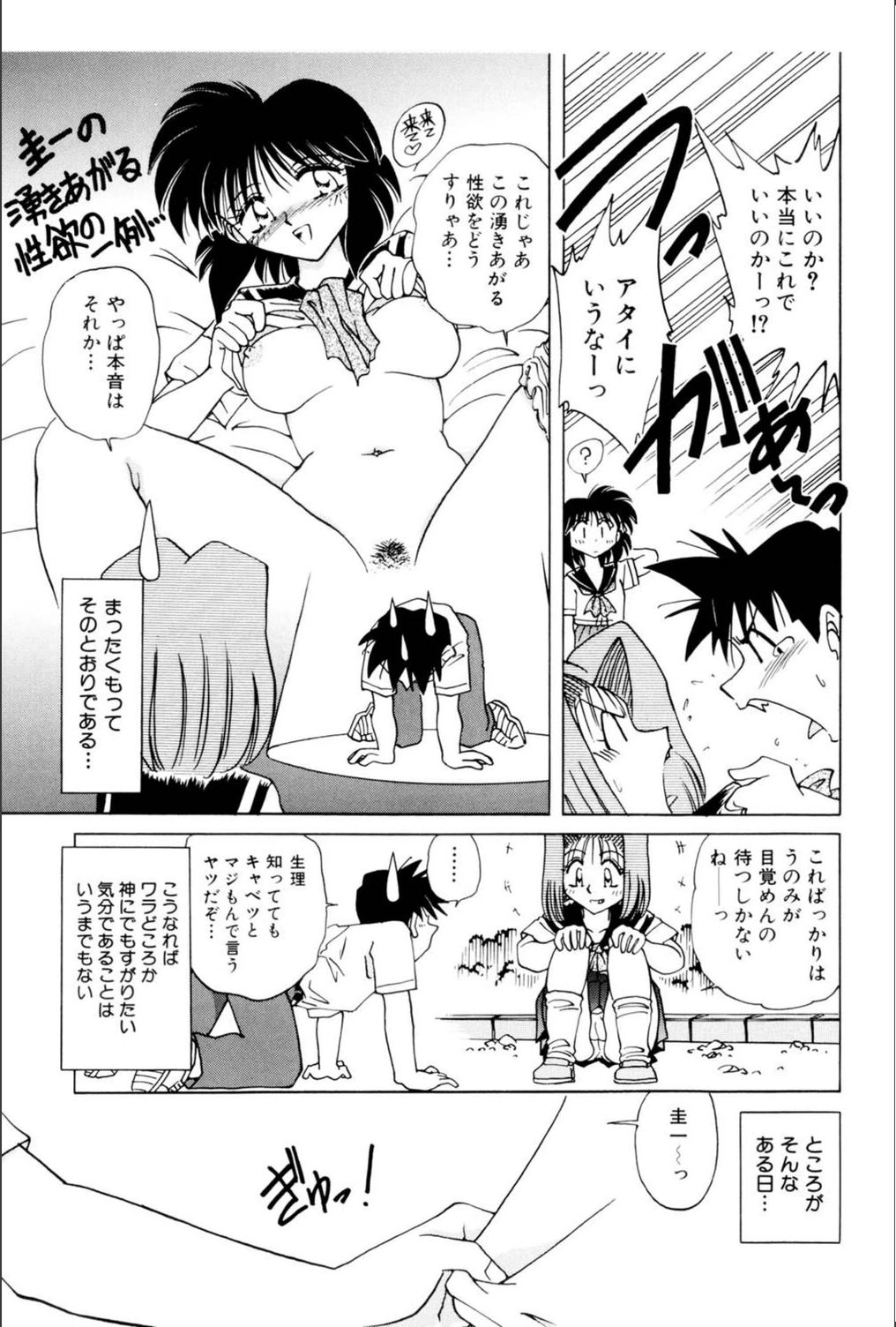 試し読み 6枚目