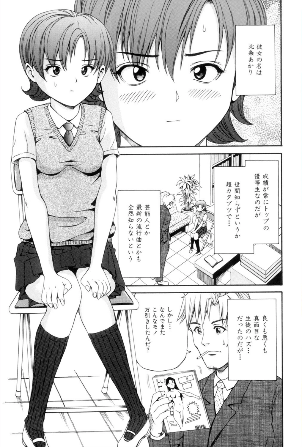 試し読み 4枚目