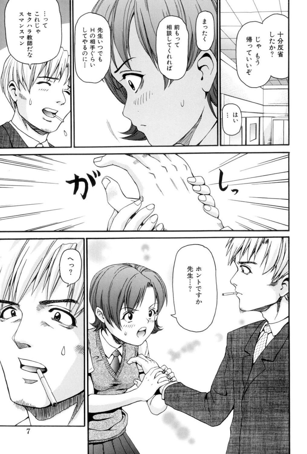 試し読み 6枚目