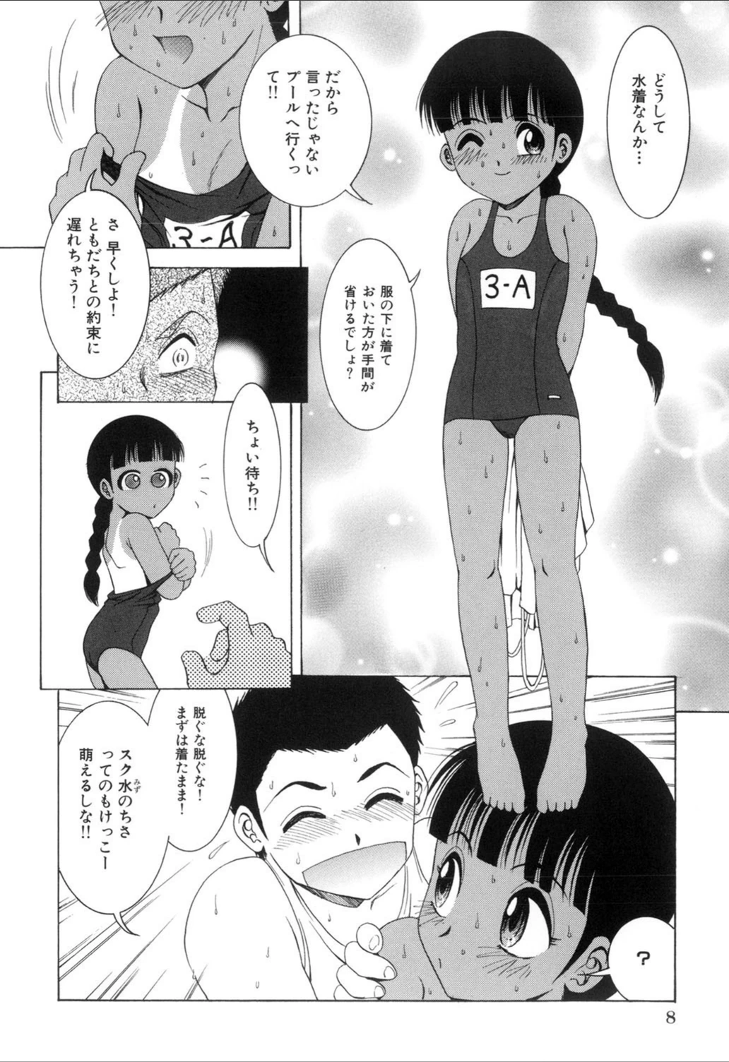 試し読み 7枚目
