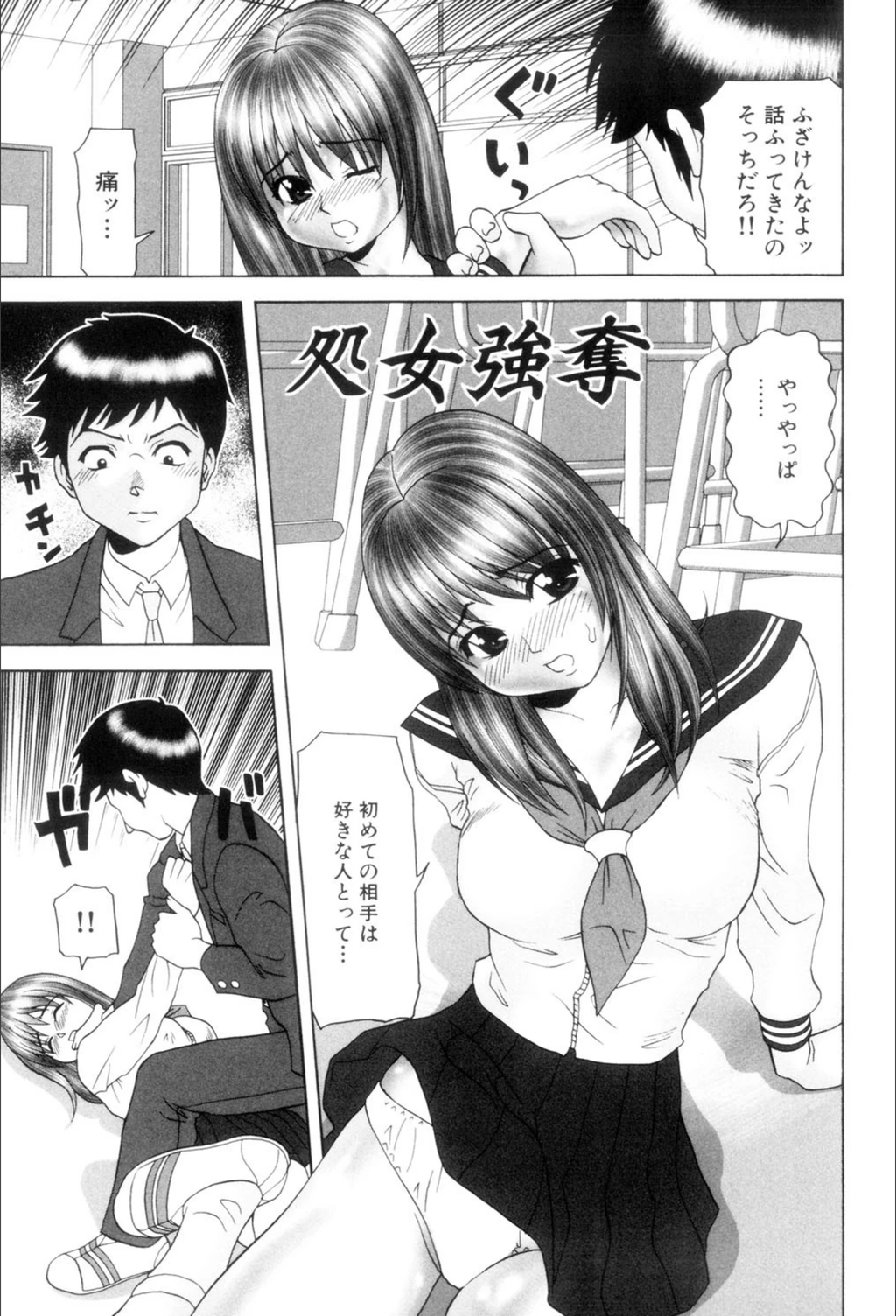 試し読み 2枚目