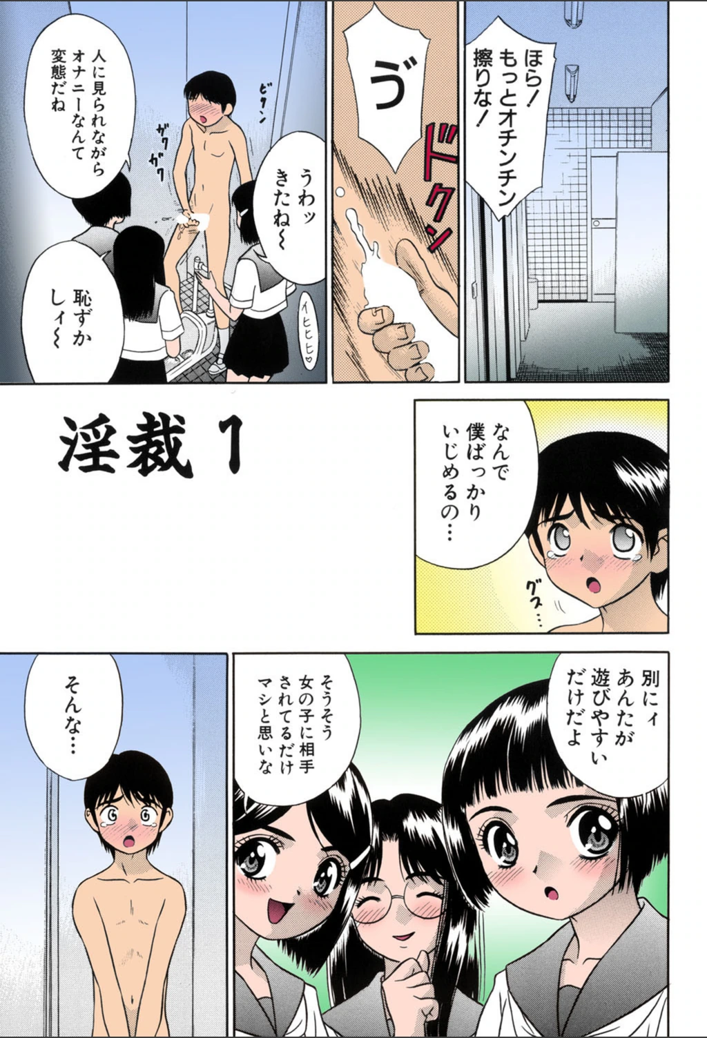 試し読み 2枚目
