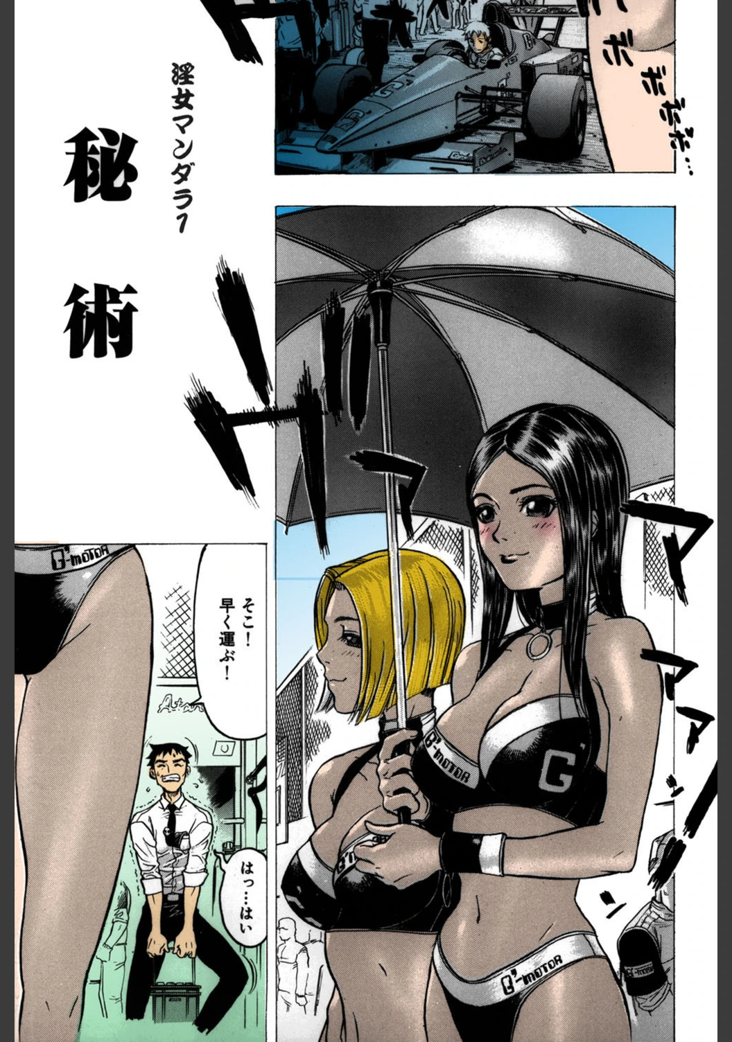 試し読み 2枚目
