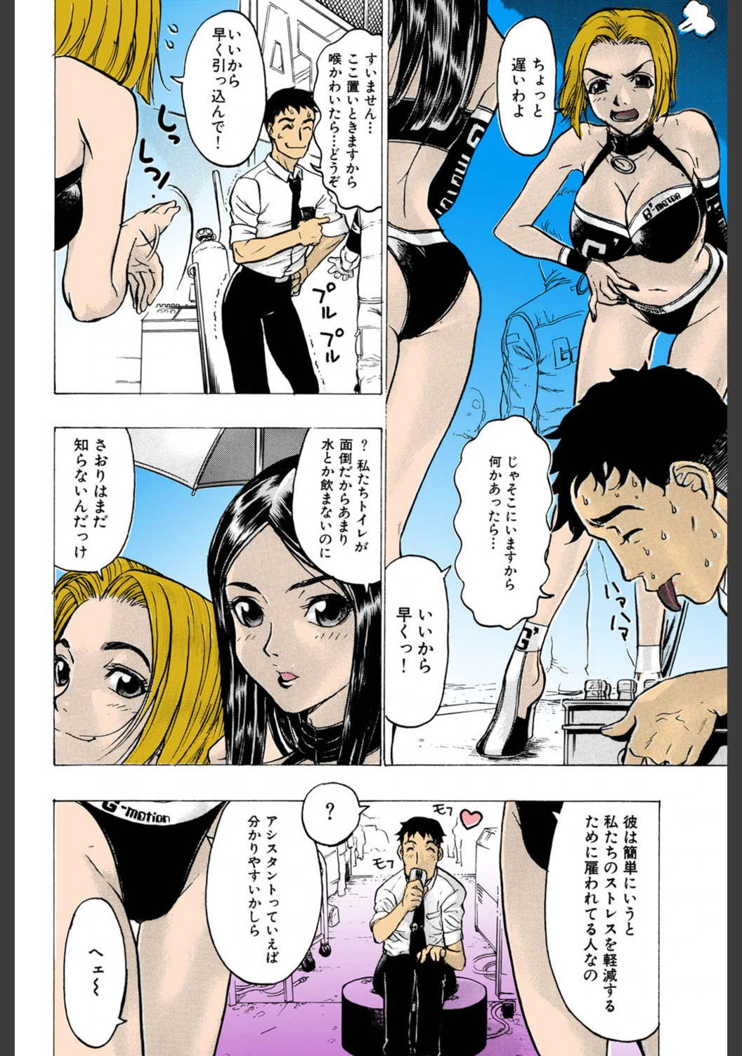 試し読み 3枚目