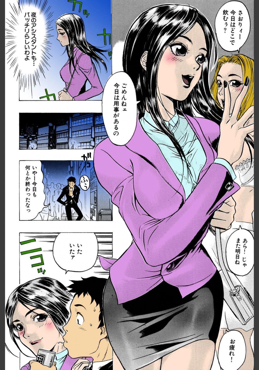 試し読み 5枚目