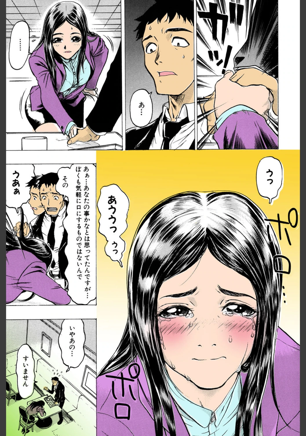 試し読み 8枚目