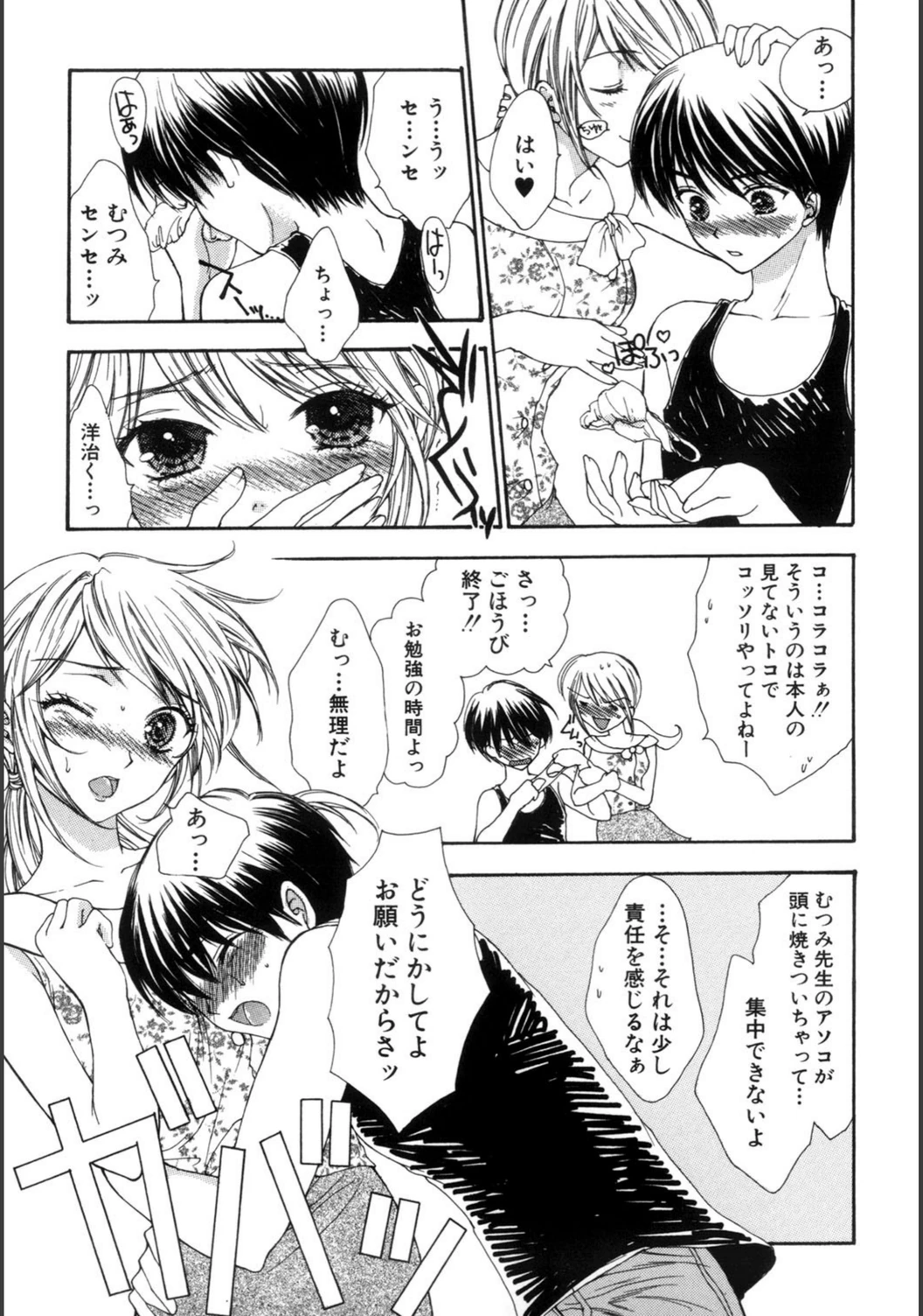 試し読み 8枚目