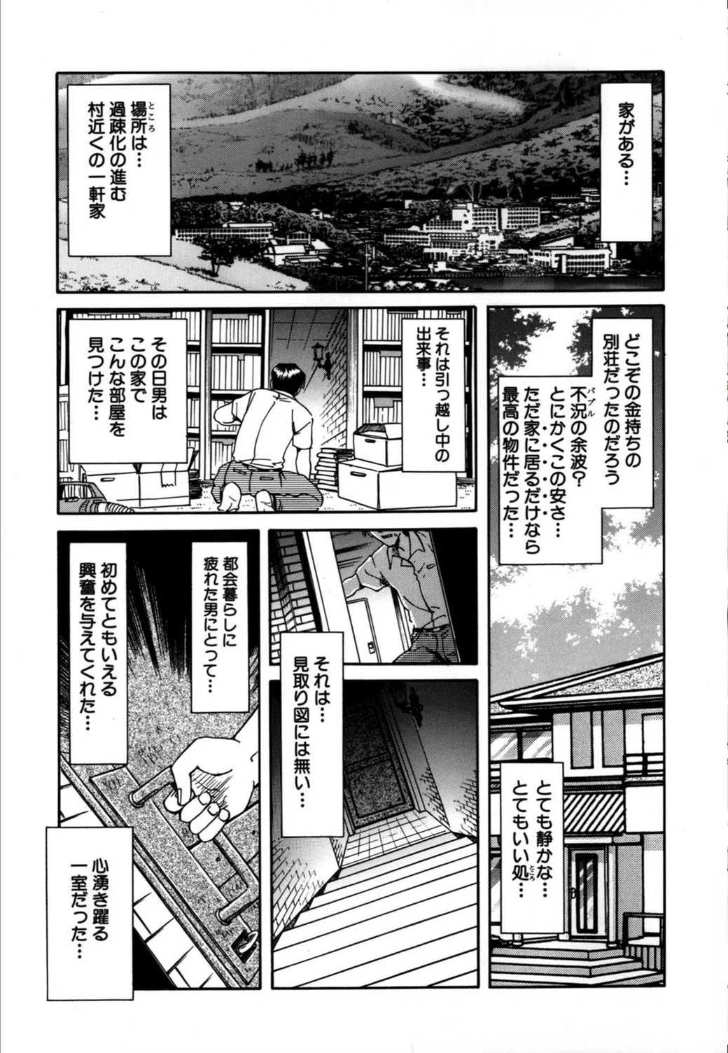試し読み 2枚目