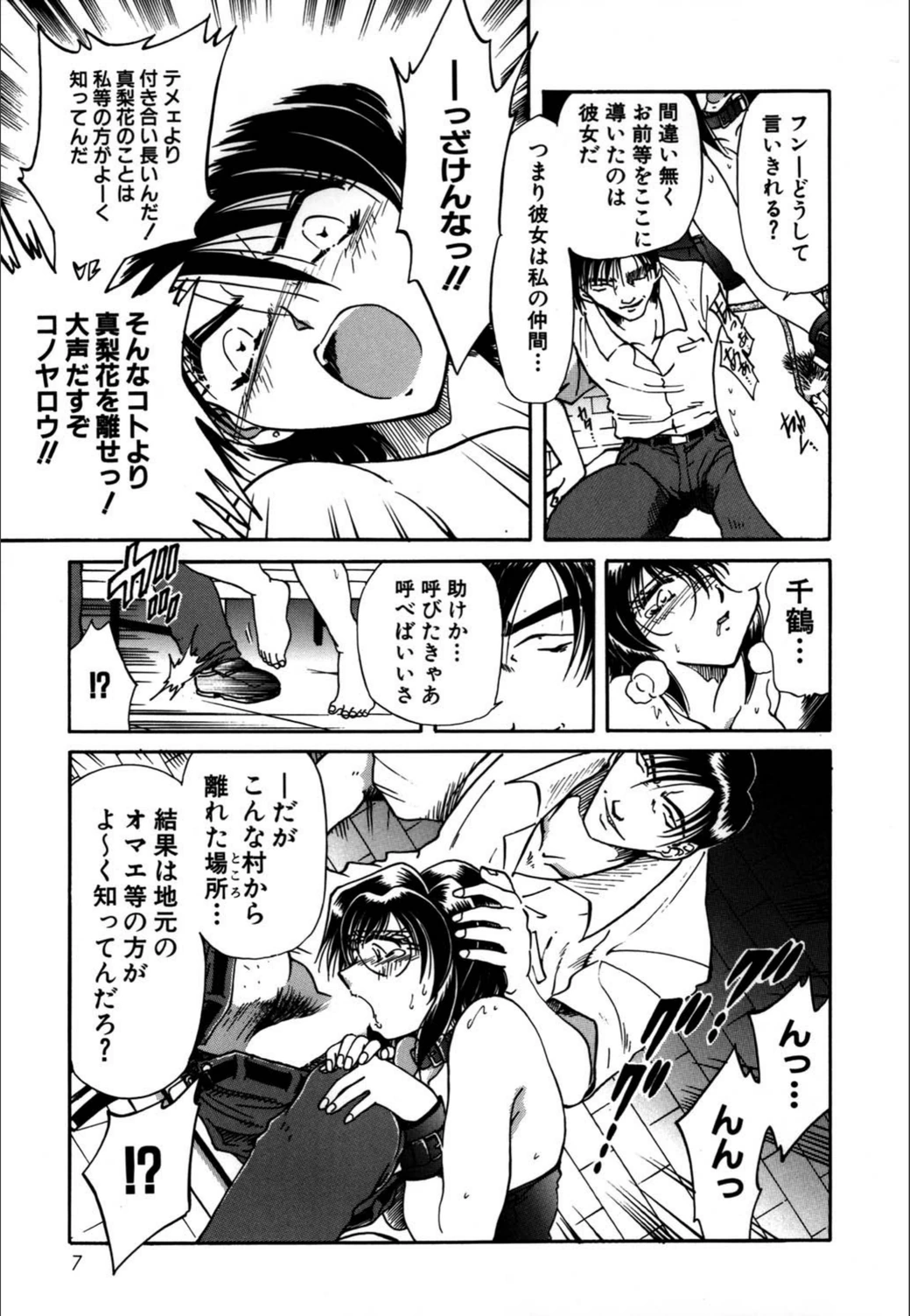 試し読み 8枚目