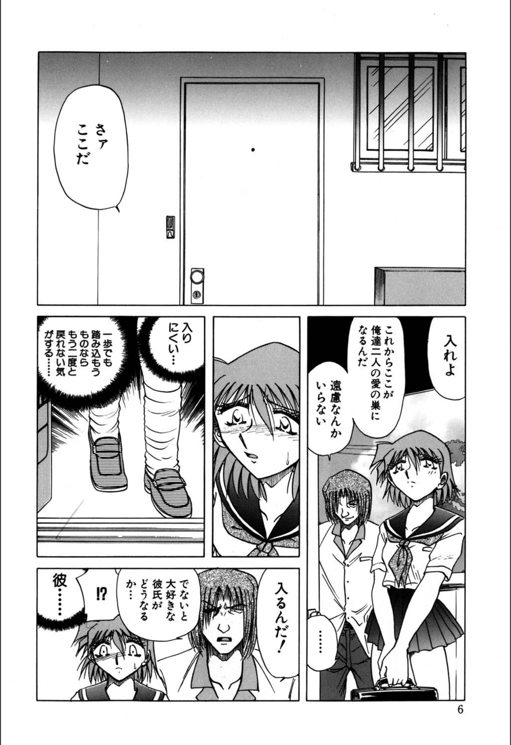 試し読み 7枚目