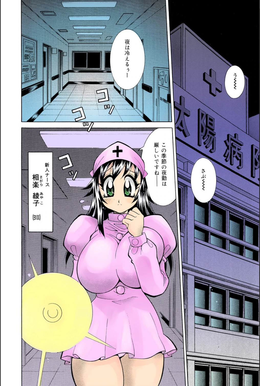 試し読み 4枚目