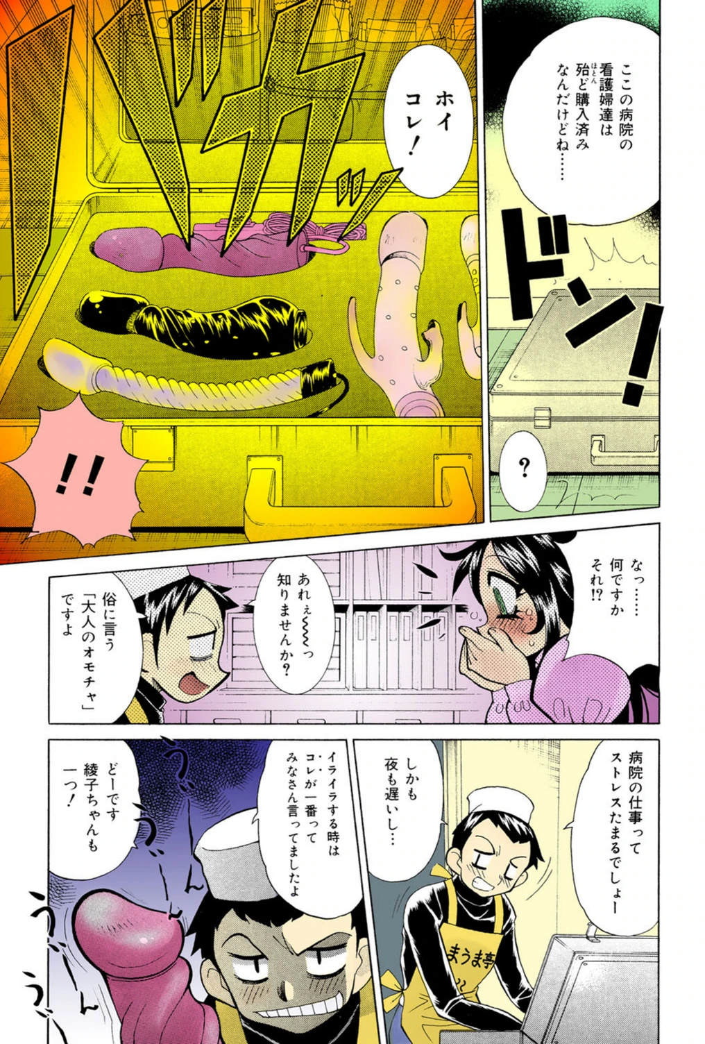 試し読み 7枚目