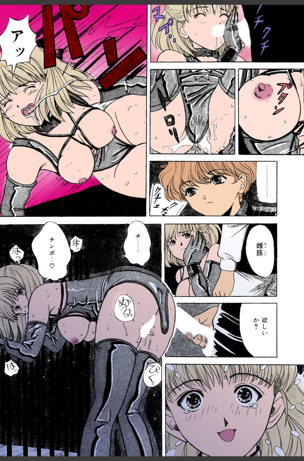 試し読み 5枚目